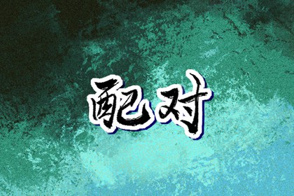 2025年黄道吉日,2025年老黄历黄道吉日,黄道吉日2025年查询